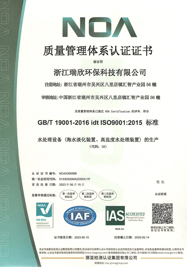 質量體系認證ISO9001