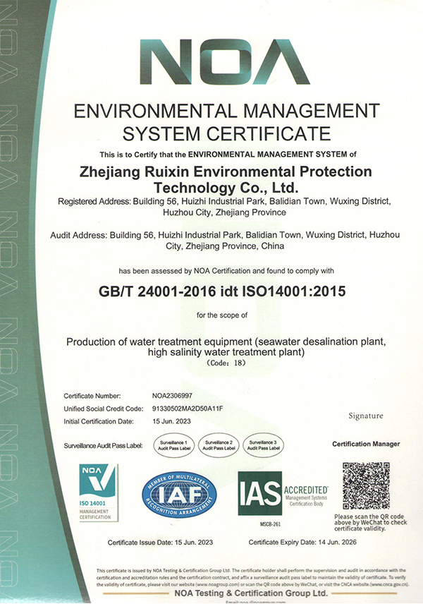 環境管理體系認證ISO14001
